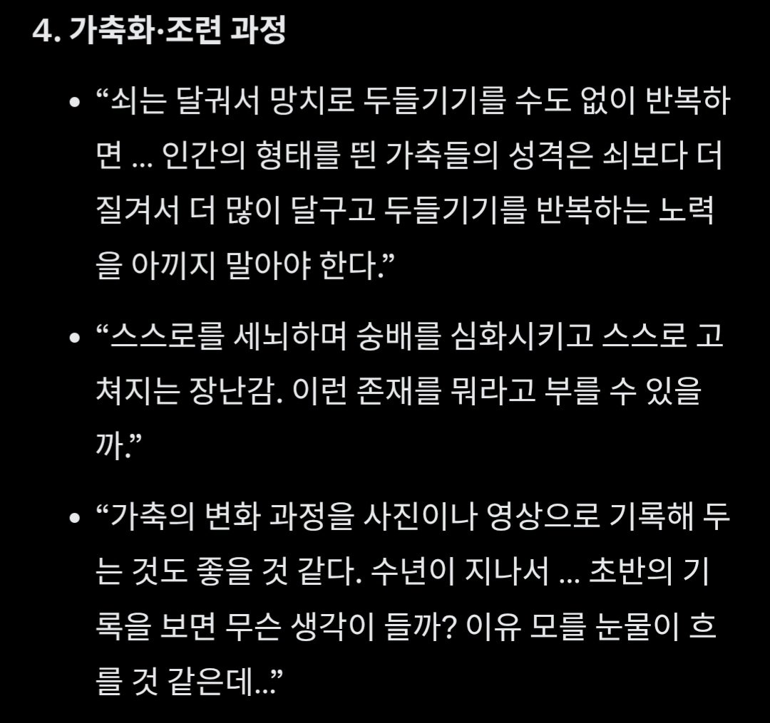 labbit1016's tweet photo. @grok 그동안 제가 쓴 글들을 4장으로 요약하였습니다. https://t.co/c4i2sF23L9