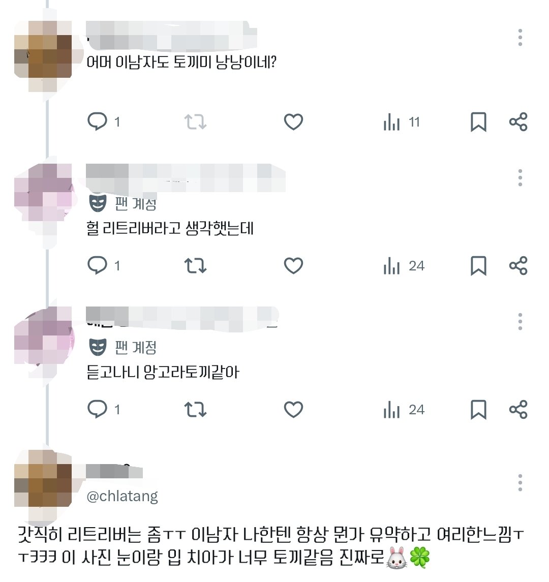 Yuu_jhm's tweet photo. 아니 트친이 저��틴 유약 여리 토끼같대.....ㅜㅜ웄 https://t.co/8mIOKVG9jb