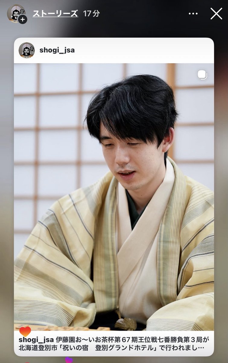 shogi_jsa's tweet photo. 伊藤園お〜いお茶杯第67期王位戦七番勝負第3局の写真をアップしました！

Instagram👇
https://t.co/LXRJrn38yL https://t.co/1YVJeKXkMF