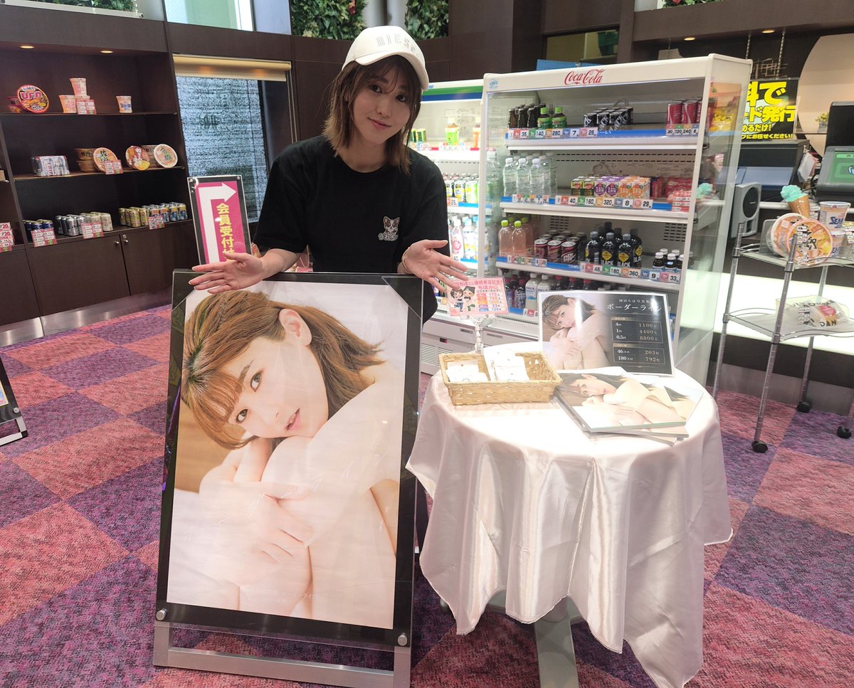 okada_chiho's tweet photo. 本日より私がアリーナ来店時に写真集「ボーダーライン」が景品で置かれてます😊めちゃくちゃどデカく置いてあって感動してる😭✨

お家に連れて帰ってくれるかな〜🎤？

かじさんとのコラボキーホルダーもあるのでよろしくです🥰

【PR】
アリーナ桶川店さん https://t.co/ale2aQ3TdU