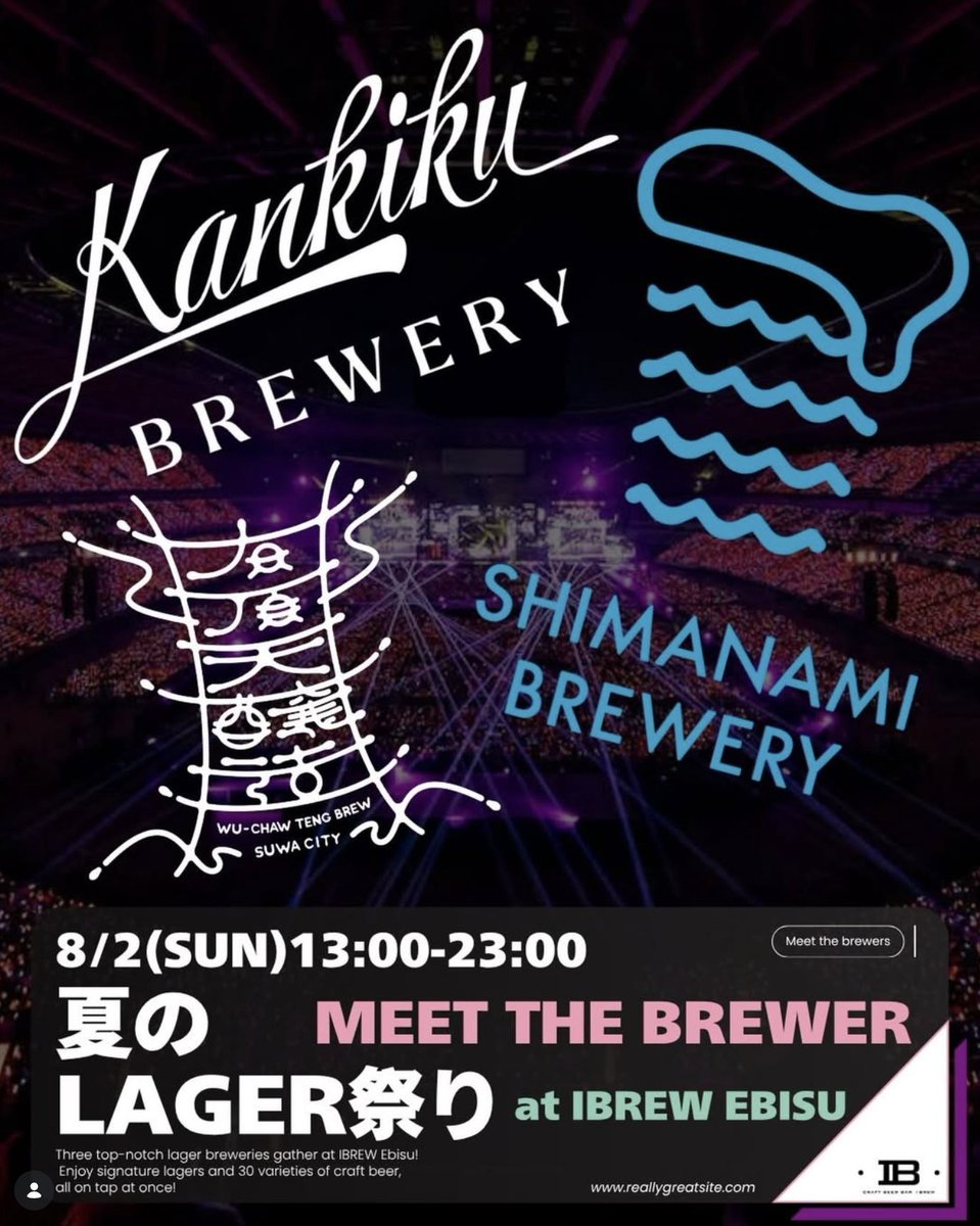 kankikubrewery tweet picture