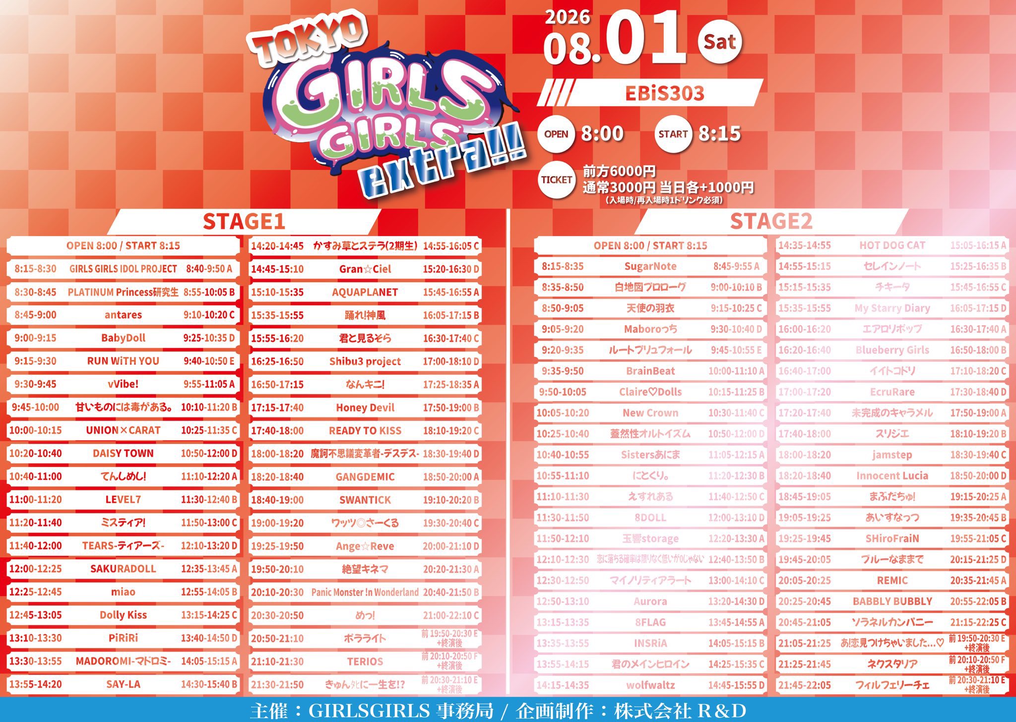 東原 優希【SAKURADOLL】8/16（日）Zepp shinjuku ワンマン桜花爛漫