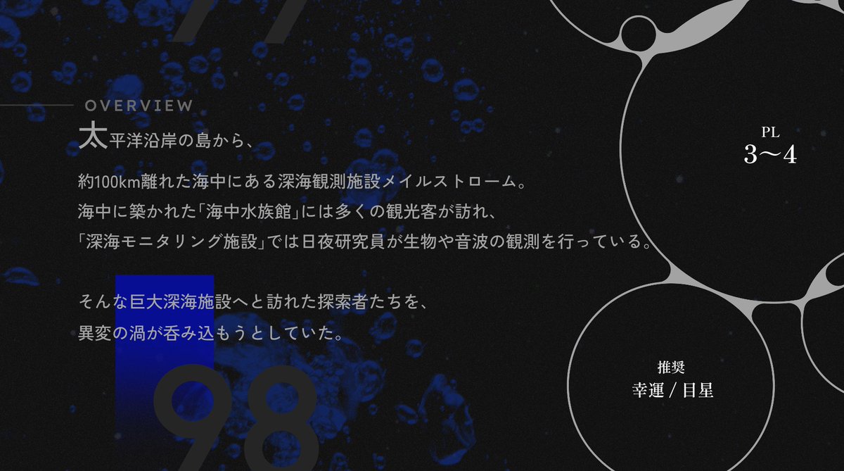 _oz_zo's tweet photo. 𝘾𝙤𝘾𝟲𝙩𝙝『 Bl00P』🌊

┊人数：3～4PL / 新規継続不問
┊時間：ボイセ7h～
┊テーマ：「宇宙」「深海」

宇宙。深海。
 ――そこは、人類が挑む生命探査の最前線。

https://t.co/f4VwFaxVWv

#月初めだし自作シナリオ宣伝する
. https://t.co/gvToa8VIfj