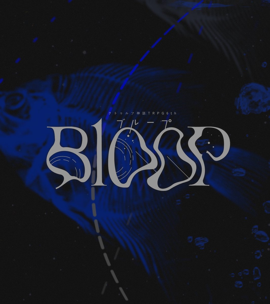_oz_zo's tweet photo. 𝘾𝙤𝘾𝟲𝙩𝙝『 Bl00P』🌊

┊人数：3～4PL / 新規継続不問
┊時間：ボイセ7h～
┊テーマ：「宇宙」「深海」

宇宙。深海。
 ――そこは、人類が挑む生命探査の最前線。

https://t.co/f4VwFaxVWv

#月初めだし自作シナリオ宣伝する
. https://t.co/gvToa8VIfj