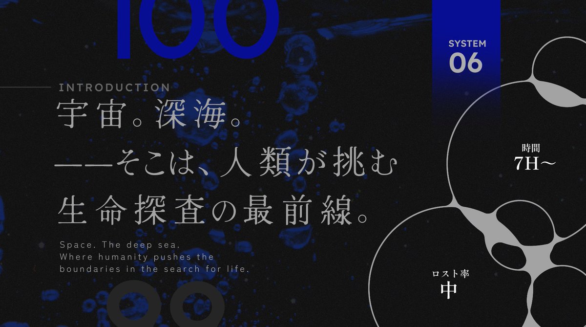 _oz_zo's tweet photo. 𝘾𝙤𝘾𝟲𝙩𝙝『 Bl00P』🌊

┊人数：3～4PL / 新規継続不問
┊時間：ボイセ7h～
┊テーマ：「宇宙」「深海」

宇宙。深海。
 ――そこは、人類が挑む生命探査の最前線。

https://t.co/f4VwFaxVWv

#月初めだし自作シナリオ宣伝する
. https://t.co/gvToa8VIfj