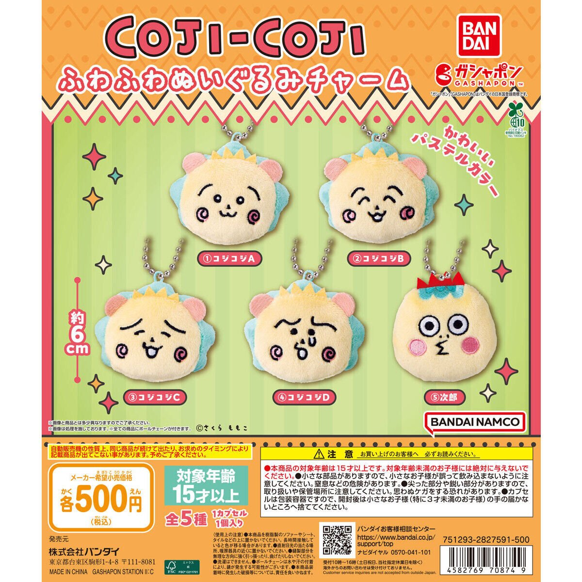cojicojiii_yu's tweet photo. コジコジ 新作ガチャガチャ！
8月第2週発売 https://t.co/DrE3h0VcyQ