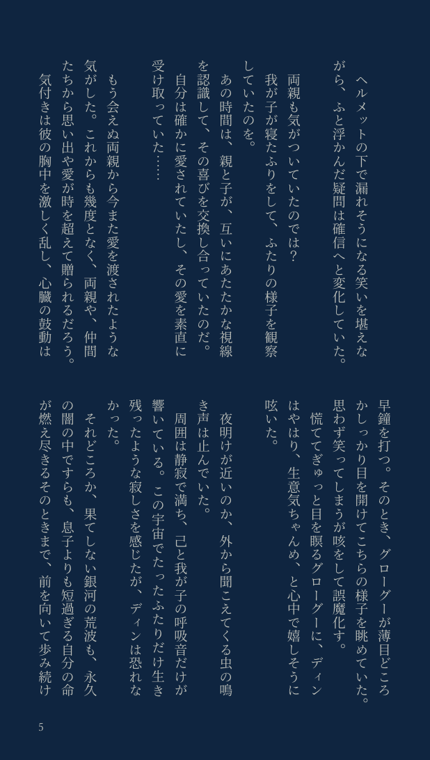 manobi_2829's tweet photo. 2/2 https://t.co/6RFGySybBo