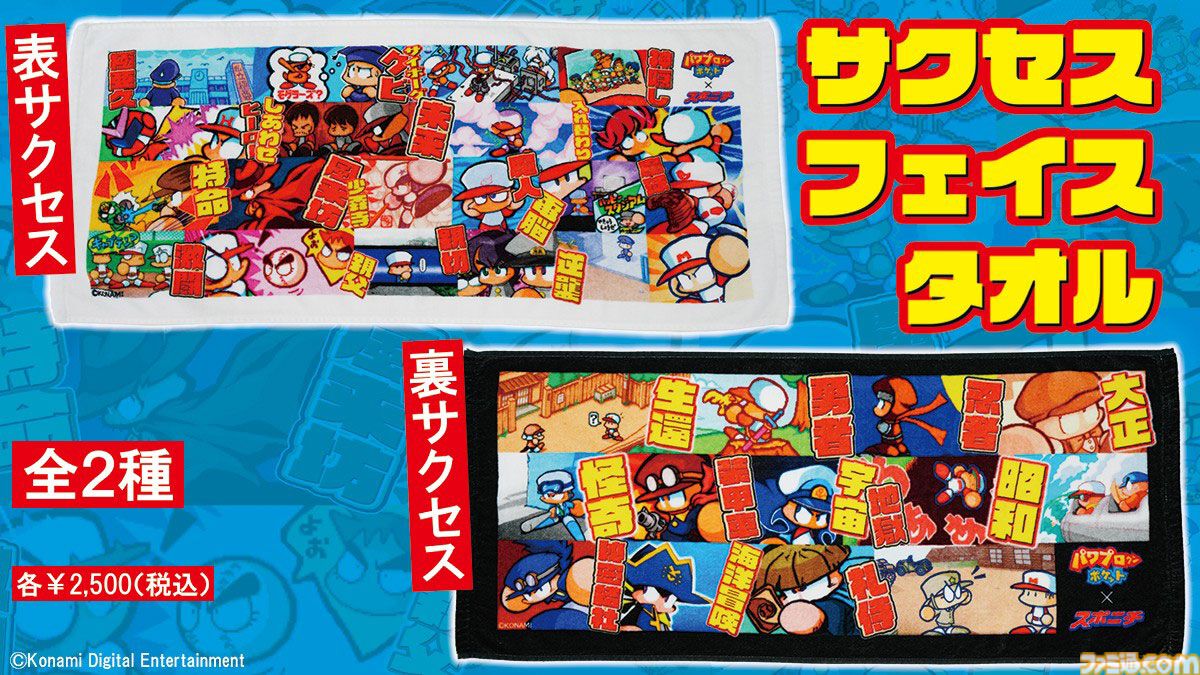 famitsu's tweet photo. 『パワポケ』彼女候補＆超特殊能力キーホルダーを、おなじみのスポニチ1面文字で表現
https://t.co/HoPpX82ST1

スポーツニッポン新聞社とのコラボグッズが公開。本日より心斎橋パルコ（大阪）でアクキーのみ先行販売。8月15日～16日のコミケ108のスポニチブースでも販売される。 https://t.co/31OazigLEc
