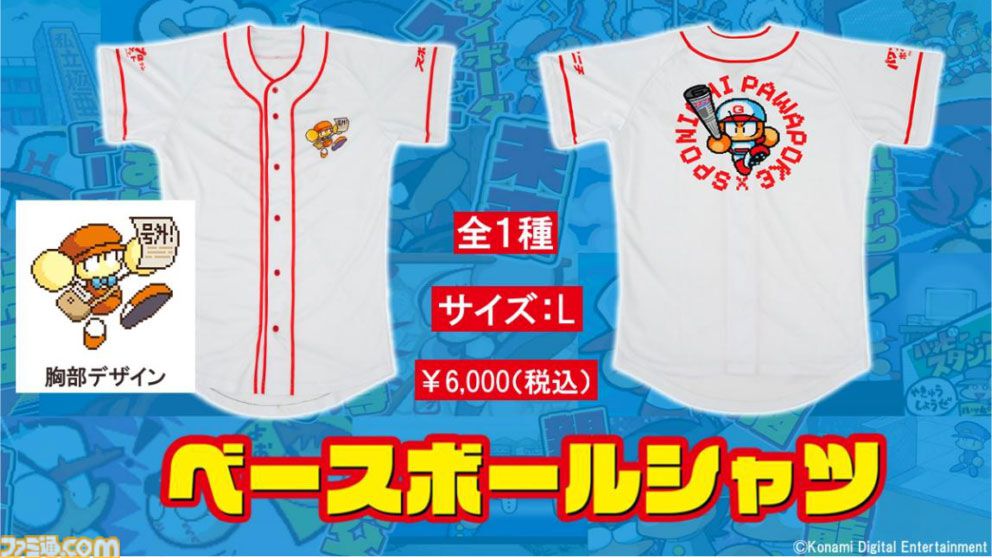 famitsu's tweet photo. 『パワポケ』彼女候補＆超特殊能力キーホルダーを、おなじみのスポニチ1面文字で表現
https://t.co/HoPpX82ST1

スポーツニッポン新聞社とのコラボグッズが公開。本日より心斎橋パルコ（大阪）でアクキーのみ先行販売。8月15日～16日のコミケ108のスポニチブースでも販売される。 https://t.co/31OazigLEc