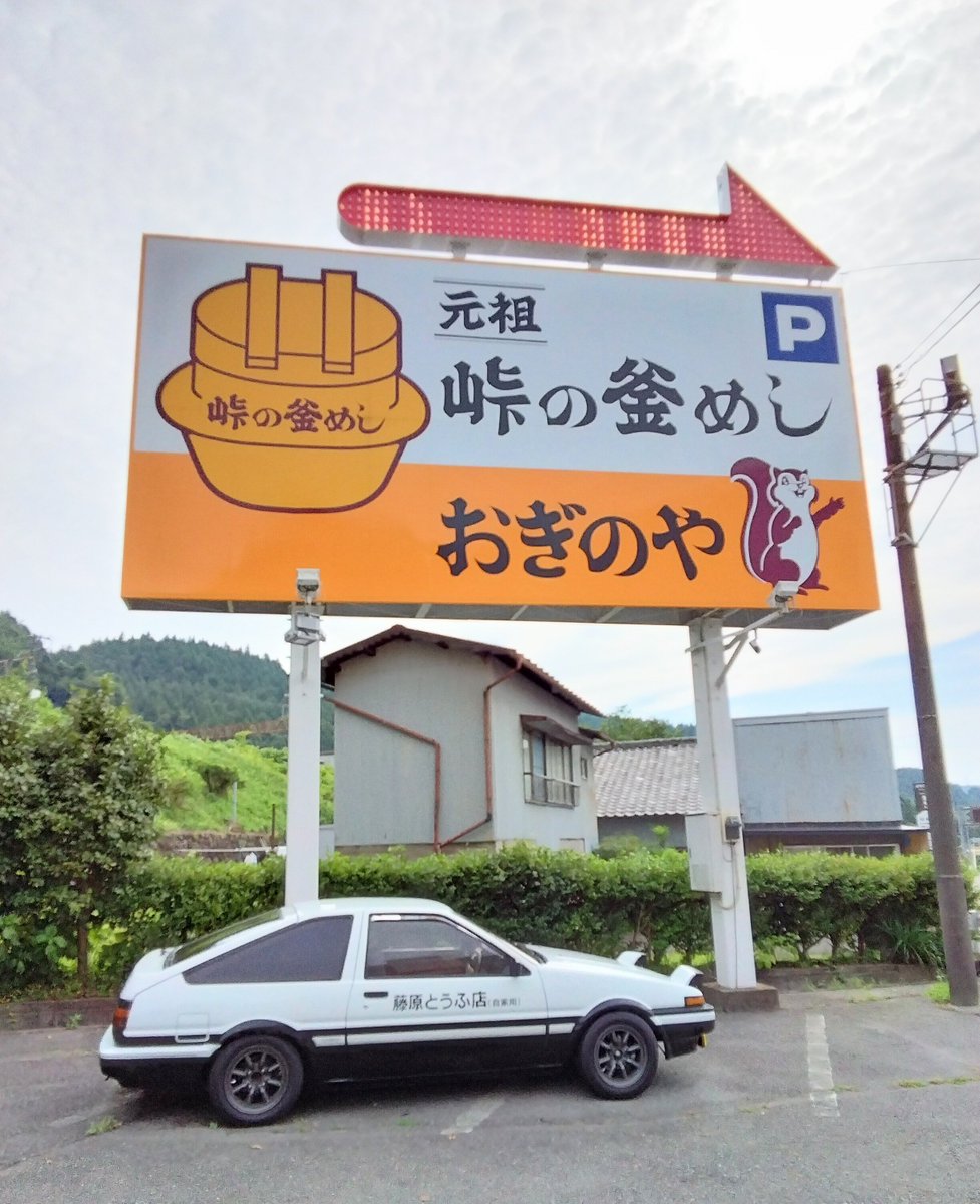 rc42sf's tweet photo. 妙義山からの碓氷峠へ行って帰宅
久しぶりの碓氷峠でした
遅い車もおらず、路面状態もよく、涼しくて快適
コーナーが多くて目が回りそうだったけど🌀 https://t.co/HZLiBetyb6