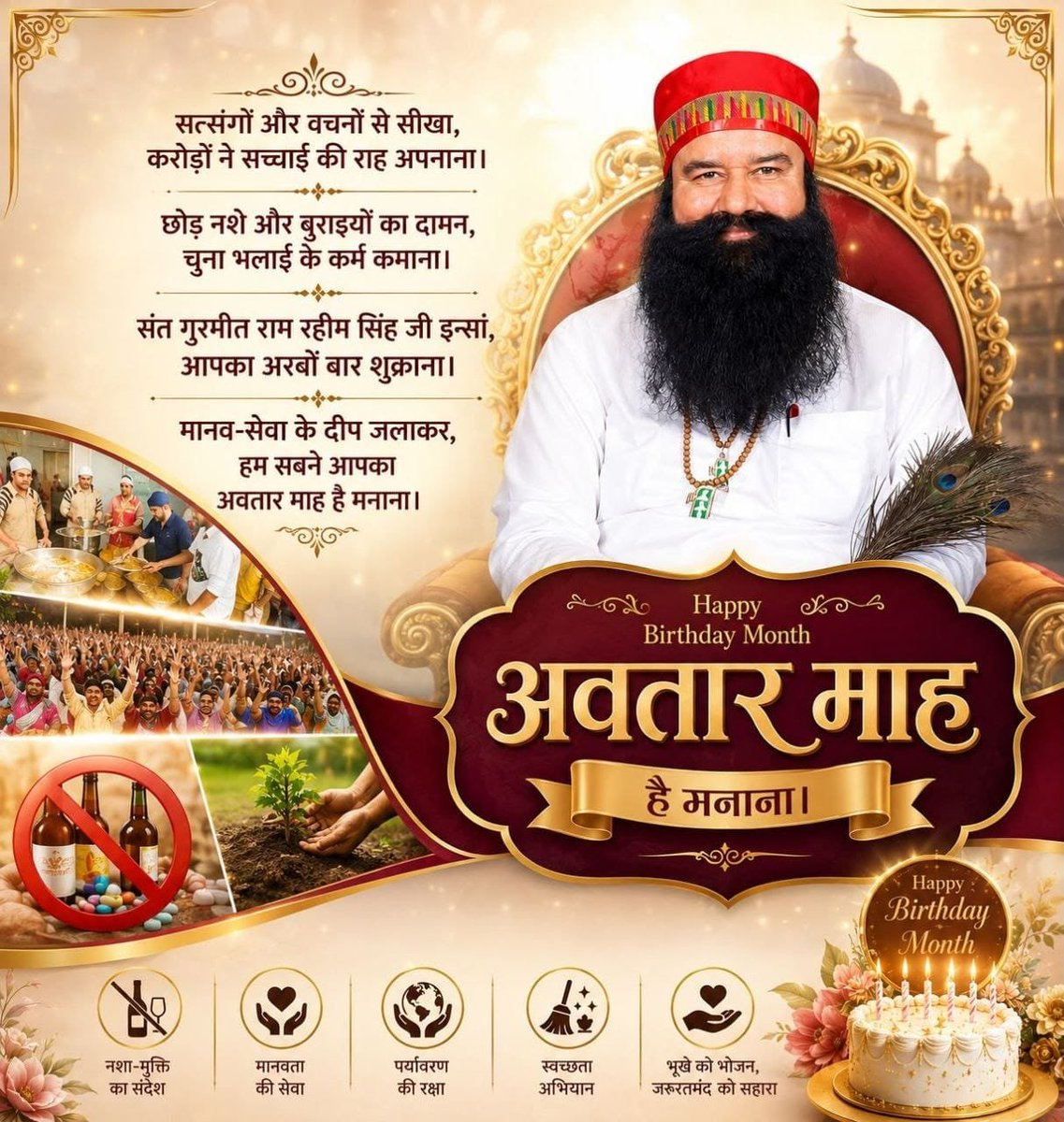 Kesarinsan81's tweet photo. #AuspiciousAugust 
अगस्त का महीना MSG Bhandara Month के इस शुभ अवसर पर साध-संगत सत्संग, सिमरन, प्रार्थना, रक्तदान शिविर, सफाई अभियान, पौधारोपण और अनेक मानवता भलाई के कार्यों में बढ़-चढ़कर भाग लेकर Saint Gurmeet Ram Rahim Ji के प्रति अपनी श्रद्धा और प्रेम व्यक्त करती है। https://t.co/WUPNpxfJqV