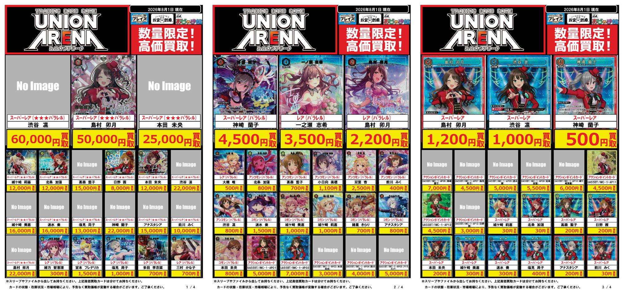 プレイズ半田店＠お宝創庫半田店の向かい側 в X: „🟦#プレイズ半田店