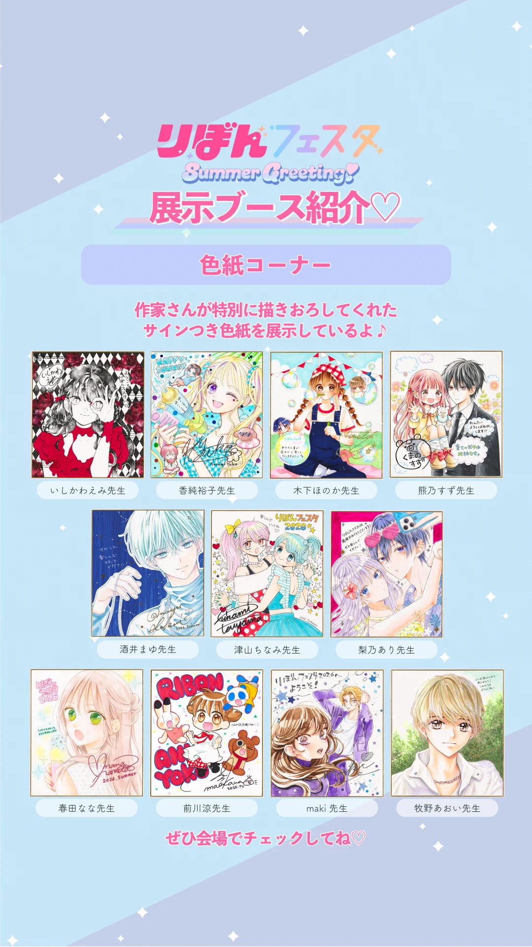 りぼん編集部 on X: 