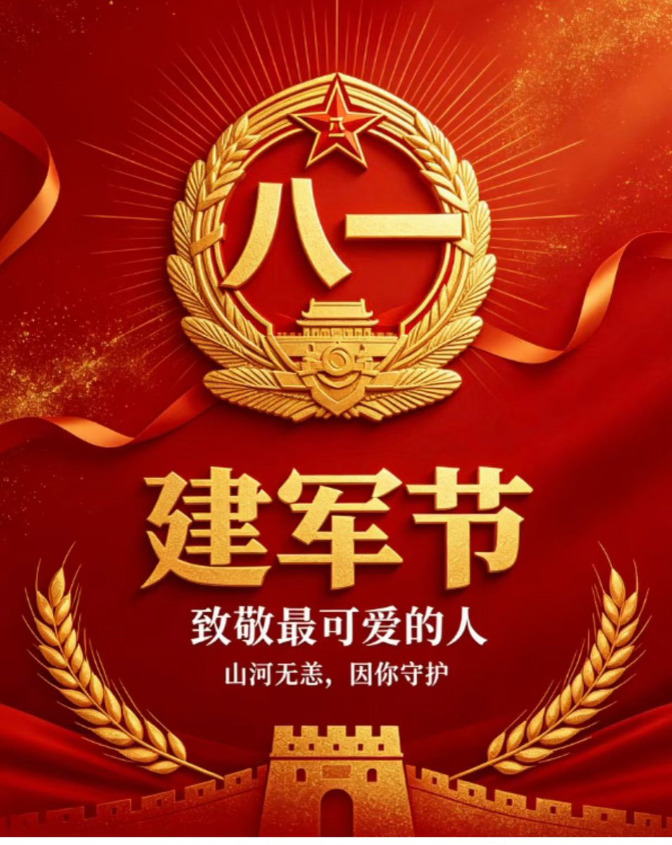 yicheng8899's tweet photo. 我见过他们在洪水里，徒手挖开淤泥去救一个陌生人；在地震中，背着老人走几里山路。他们不求掌声，只在世界崩塌时出现。今天，我想让世界知道：这就是中国军人——不是传说中的"战士"，而是真实的守护者。#中国军人 #互关互赞 #八一 https://t.co/Z3wssFHh8S
