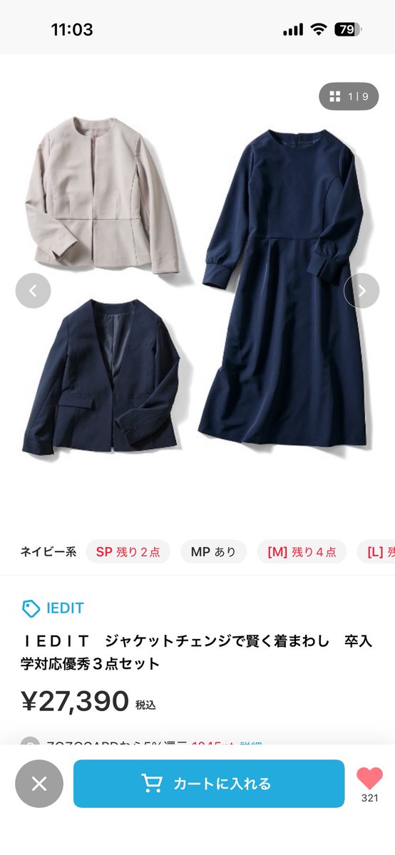 bibi_bb22's tweet photo. 七五三、卒入園式とかずっと使える無難なワンピースとジャケットを探してる...
フェリシモの３点セット気になるけど試着できないのがネック！！！！
毎回買い直すの荷物増えて邪魔だからシンプルなやつがいい...
ジレとかすぐ流行遅れでださい〜とかになりそう🫠 https://t.co/p1iiRQajKX