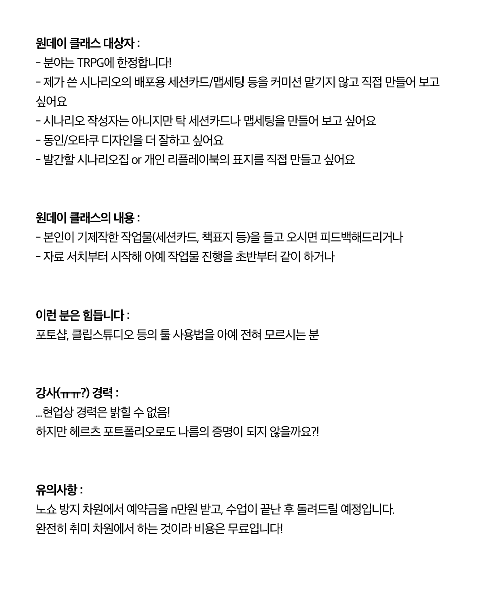 919MHz's tweet photo. 최근에 디자인 클래스??!! 를 열어주실 수 있느냐는 말씀을 몇 번 들었는데... 흥미로운 것 같아 한번 해볼까 생각 중에 있습니다. 당장은 8월 통판 처리에 집중할 것이고요! 배송이 끝나면 연휴 등을 노려서 무료 원데이클래스를 해볼까 하는데 관심 있으신 분들께선 마음 부탁드립니다 >.< https://t.co/NSv5tJwkjf