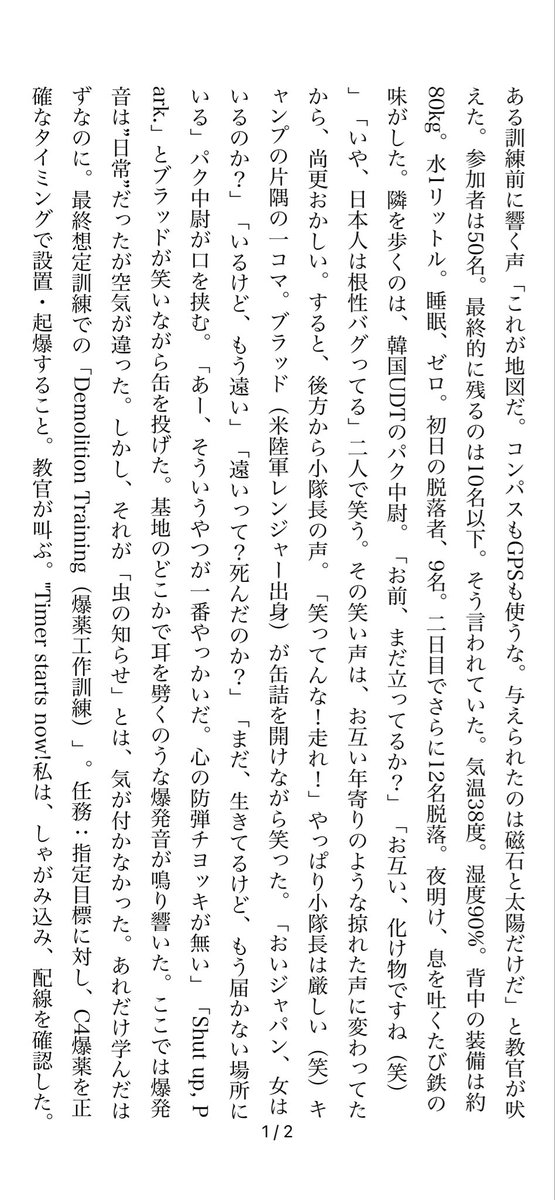 Q_course's tweet photo. 今週の小説です

「虫の知らせ」は、突然やってくる
それを見落としてしまうか？気がつくか？で、運命は変わる

それは、良い知らせなのか？
悪い知らせなのか？では済まない

我々にとっての「虫の知らせ」は、
死ぬか？生きるか？決まることに
最も近い場所にいるからです・・・ https://t.co/2k1lk1otVp