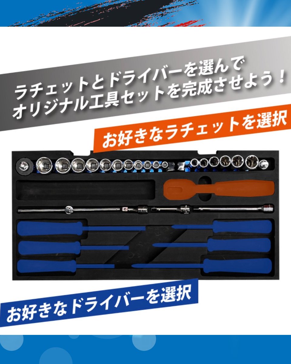 fg_tokyo's tweet photo. ドイツ工具フェア開催中！

あなただけのオリジナルセットが組めます！
是非店頭でご相談ください！
⁡
ファクトリーギア全店、公式通販、楽天市場店で販売中
8/1~8/16期間中セットご注文のお客様に
DEENの工具専用クロスプレゼント!!
⁡
 #ファクトリーギア  #工具セット 
 #factorygear  #deentools https://t.co/Gpo4nVKoz1