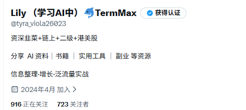 Lily (学习AI中)🐬TermMax tweet media