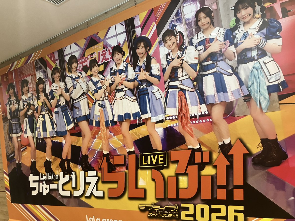 mirin5735's tweet photo. 駅着〜
#ちゅーとりえらいぶ2026_Day1 https://t.co/ZMrsFdK2No