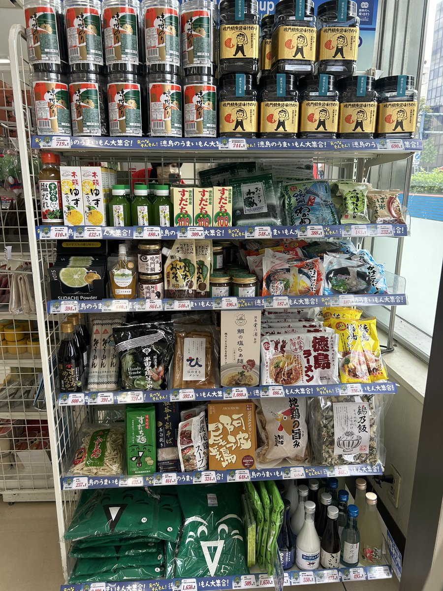 Arudey0's tweet photo. 札幌ローソンにてイベント開催中！！

#ローソン札幌大通西十丁目店 内にて
徳島県イベント開催中✨

徳島の特産品が詰まった
お楽しみ袋を数量限定で販売しています😊

イベントは13時まで

#徳島県アンテナショップ https://t.co/DHLLlNmOop