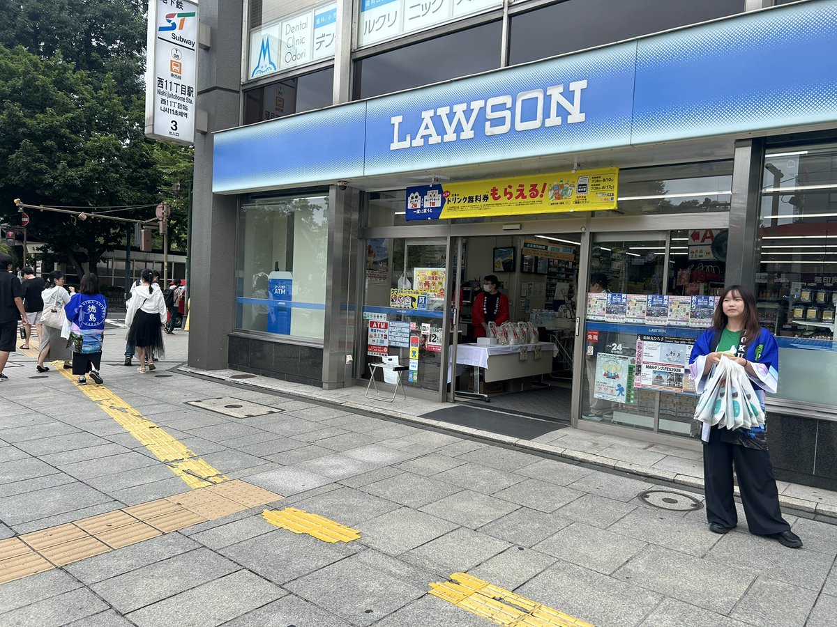 Arudey0's tweet photo. 札幌ローソンにてイベント開催中！！

#ローソン札幌大通西十丁目店 内にて
徳島県イベント開催中✨

徳島の特産品が詰まった
お楽しみ袋を数量限定で販売しています😊

イベントは13時まで

#徳島県アンテナショップ https://t.co/DHLLlNmOop