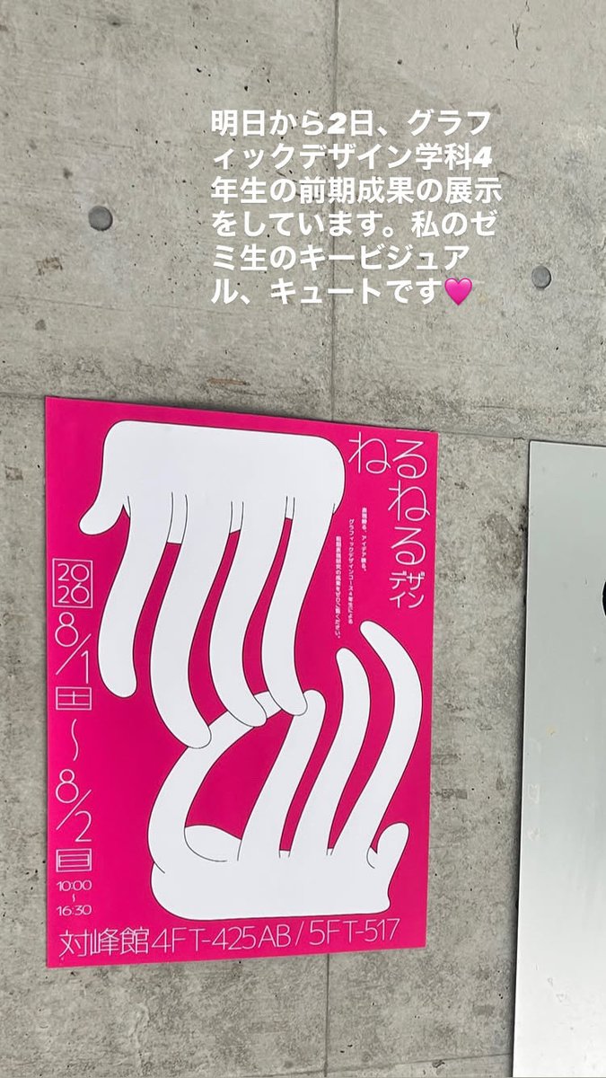 akikomasunaga's tweet photo. 京都精華大学の4年生・表現研究の前期展が8/1、2と行われています。キービジュアルは私のゼミ生、香林さん。最近、造形を楽しんでいて、私も刺激になります。 https://t.co/RG57V0TsZv