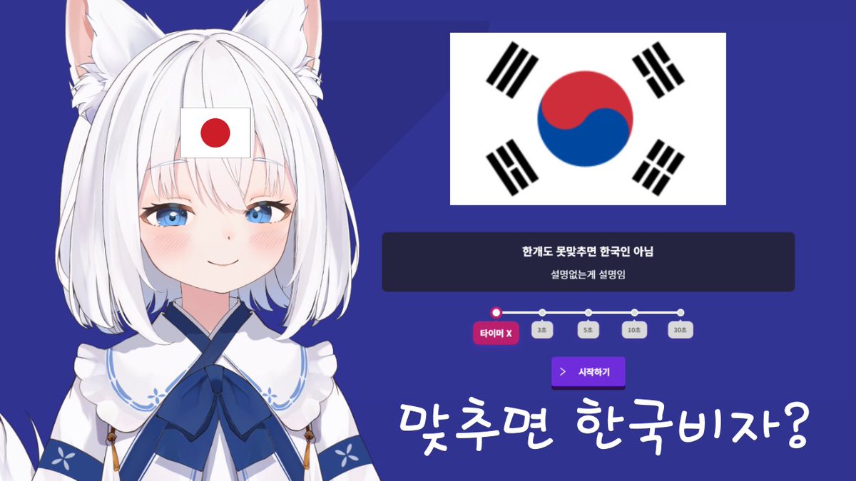 AmashiroMei's tweet photo. -` ⛩️ 오늘 저녁 8시 부터 ⛩ ´-

한국인이면 맞출 수 있는 상식퀴즈에 도전!!!!!
메이메이 이거 다 맞추면 한국인 되는거다?

🦊 아마시로 메이 치지직 채널 💙
https://t.co/s4fjkU0rgw https://t.co/Ee4v5rawaT