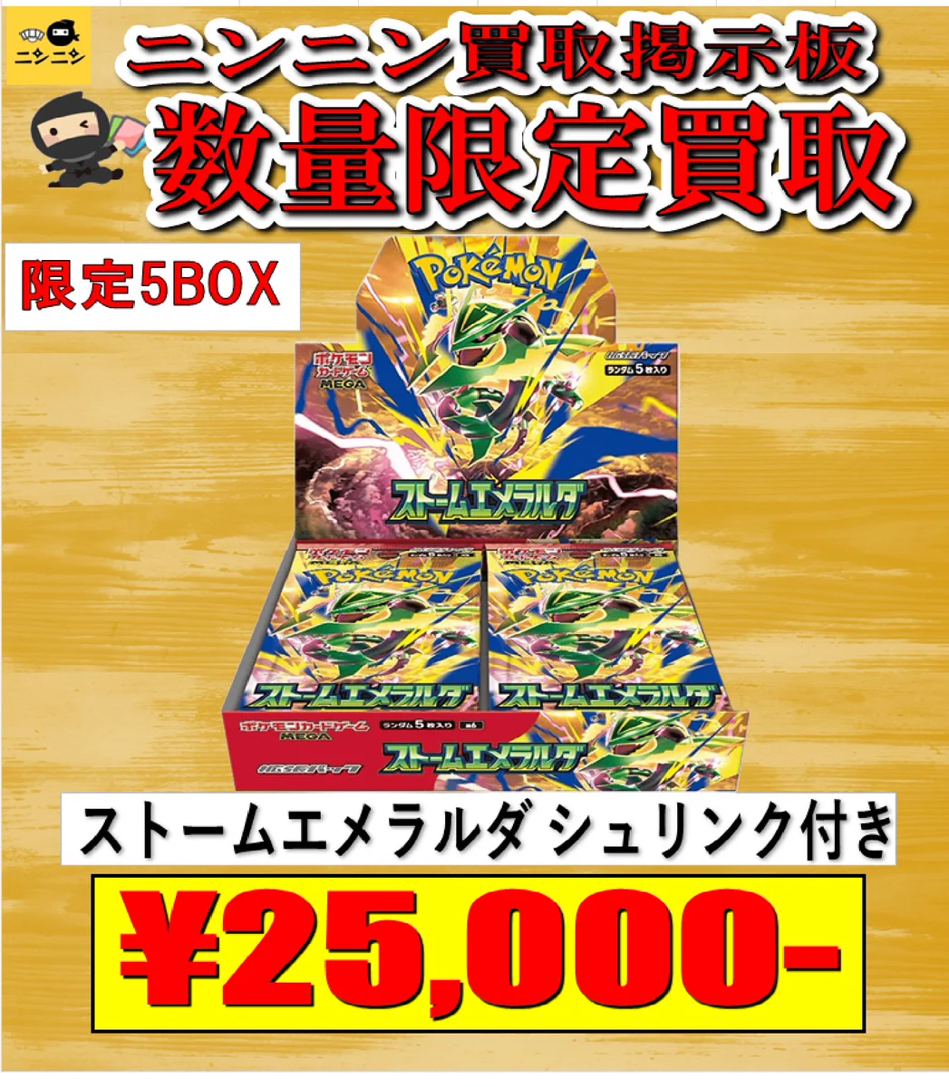 【中古】 みんなのおバカメ～ル350連発！！ ニンニン中野店🥷ポケカ/旧裏/旧弾/高価買取🔥 on X: 