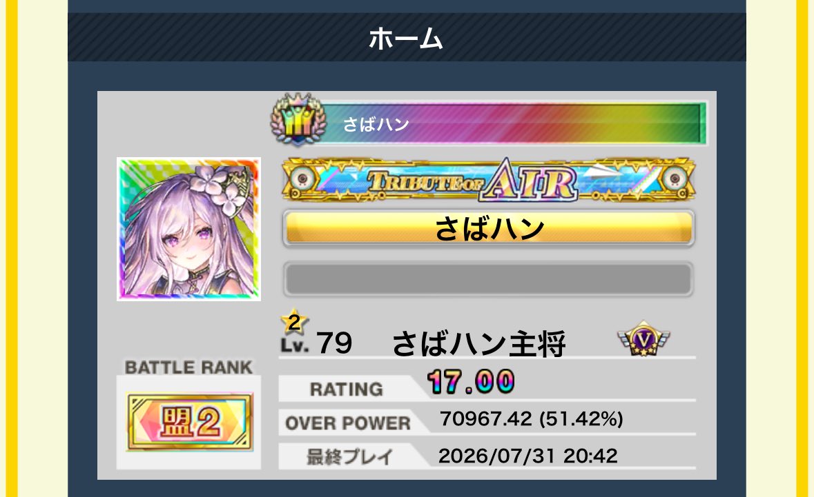 pinfu__832105's tweet photo. teamさばハン
月間ポイントランキング "🥇1位"

1つのスペース、そこで自分の些細な発言からチームを作ろうと話になり、その時はこんなわけの分からないことをするとは思いませんでした、マジでどういうこと？
1位って何？？？

暇なのでさばハンのちょっとした歴史をツリーに貼ろうと思います↓↓↓ https://t.co/RFx4HwQ5JS