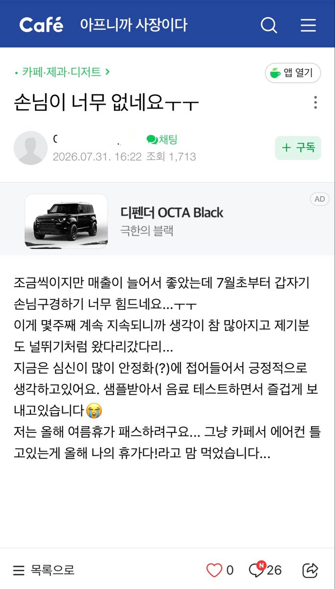 mad_dogdebt's tweet photo. 대충 자영업자 카페 인기글 상태임.

월 순수익 50만원..ㄷㄷ https://t.co/qkyCZxHnM0