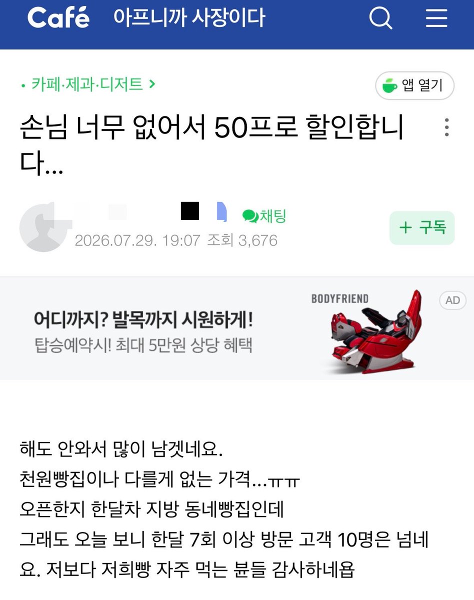 mad_dogdebt's tweet photo. 대충 자영업자 카페 인기글 상태임.

월 순수익 50만원..ㄷㄷ https://t.co/qkyCZxHnM0