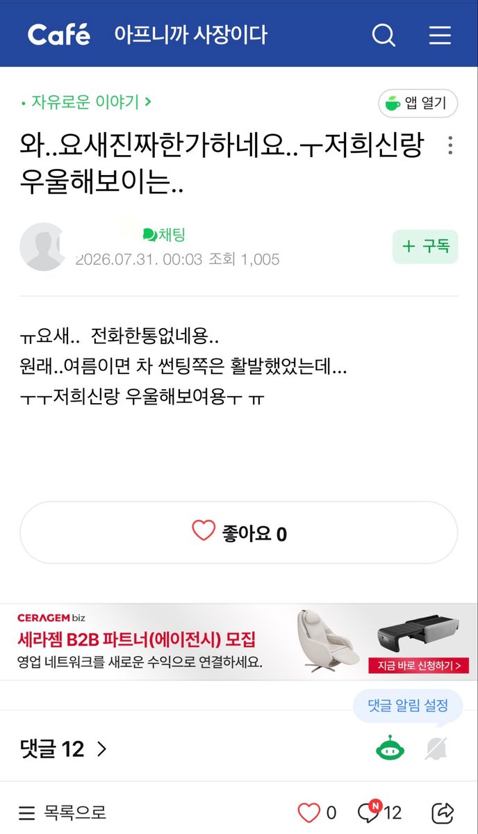 mad_dogdebt's tweet photo. 대충 자영업자 카페 인기글 상태임.

월 순수익 50만원..ㄷㄷ https://t.co/qkyCZxHnM0