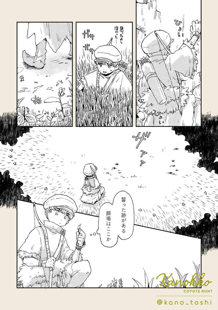 kano_toshi's tweet photo. [Dr.S]  西園寺さんが狩りに行くだけのおはなし（できたら繋げる） https://t.co/aKxE2Ea26f