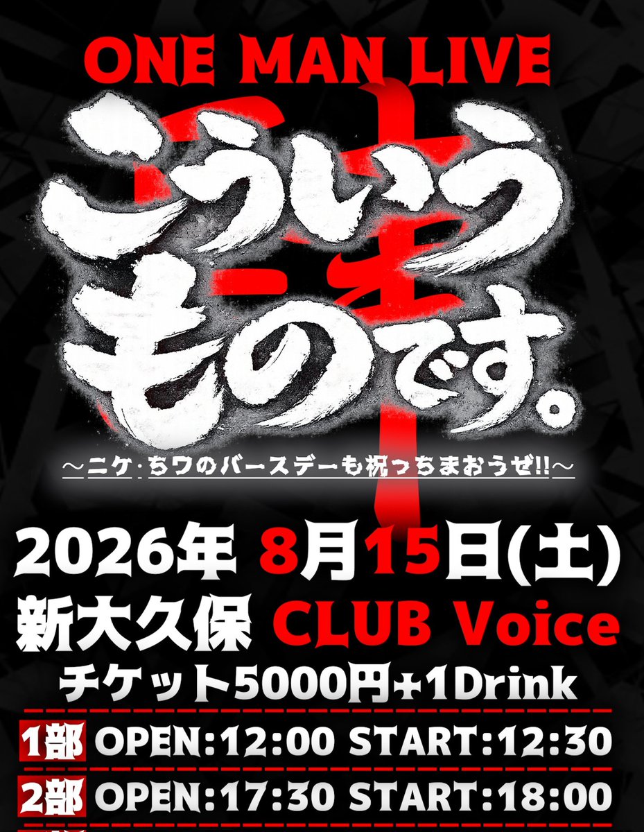 kouiumono426's tweet photo. 【アーティストロゴ更新！！⭐】

■リーダーニケによる「これからバンドやります！！🤢」の発表イベントから一年…

#こういうものです。　のアーティストロゴがついに決定！

アイコンも心機一転更新！📸

■次回ライブは8月15日（土）！！ギター

チケット予約はまだまだ受付中です！！⭐ https://t.co/RCvBpq2Rr5