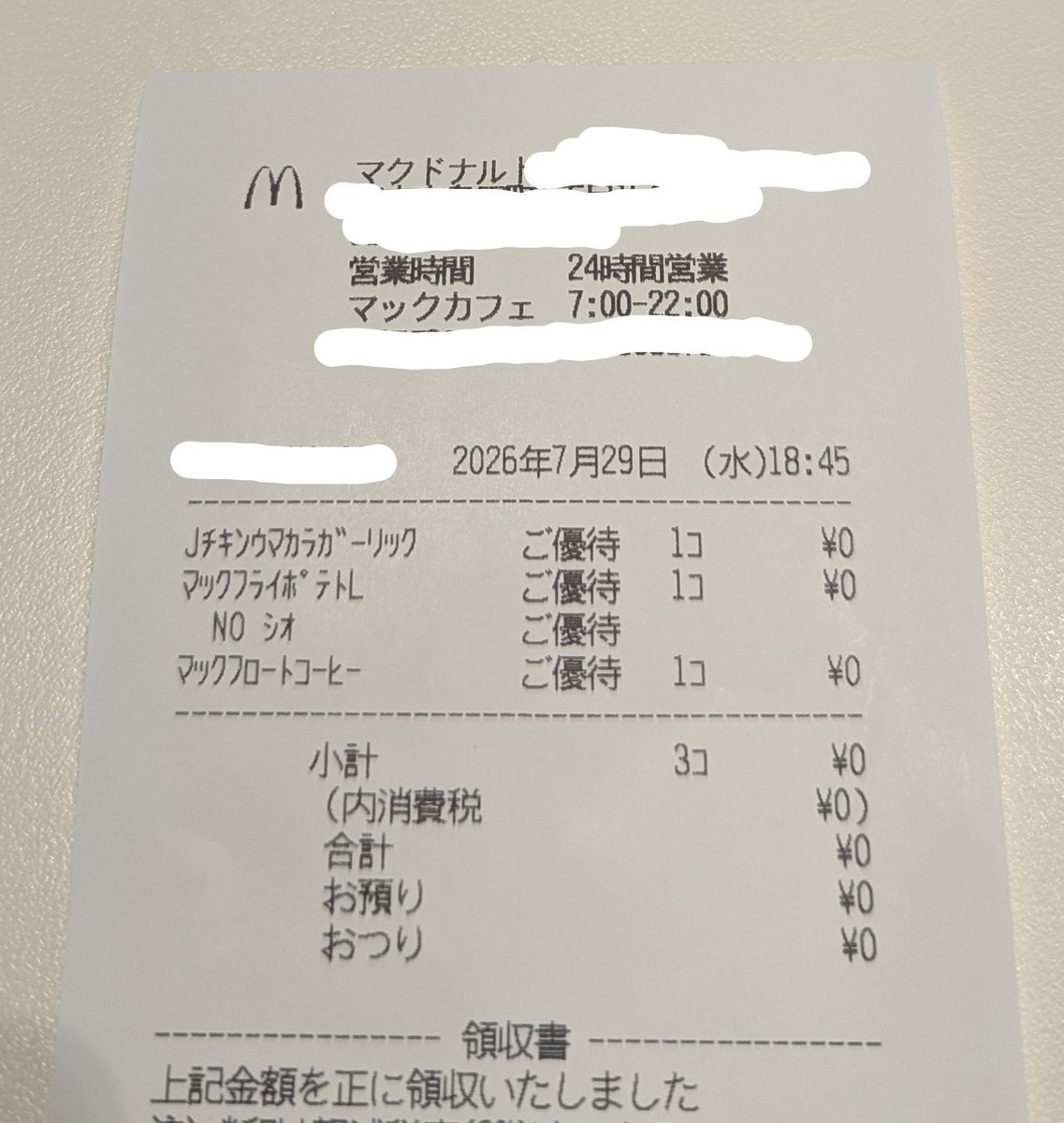 yuko152cm's tweet photo. 7/29
（2702）マクドナルドHDさんの優待で夕食です。辛さが癖になるジューシーチキン旨辛ガーリックにしました♪１年保有が条件ですが、何でも好きなバーガーが選べる優待は本当に神です♪ご馳走様でした。これからもガチホで応援します(*^^*)P
#マクドナルドHD 
#株主優待 https://t.co/0HyWQI6dYv