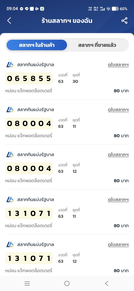 เจ้าหนูจัมไม ver.2 tweet media