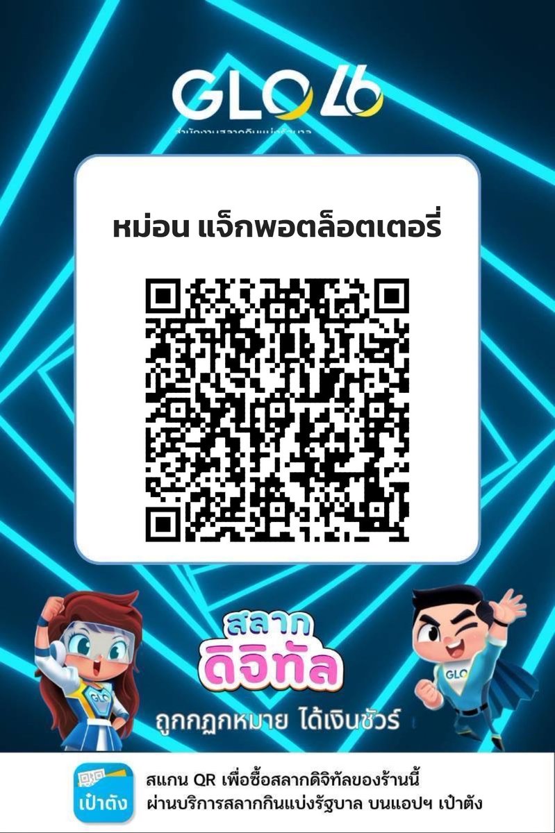 เจ้าหนูจัมไม ver.2 tweet media
