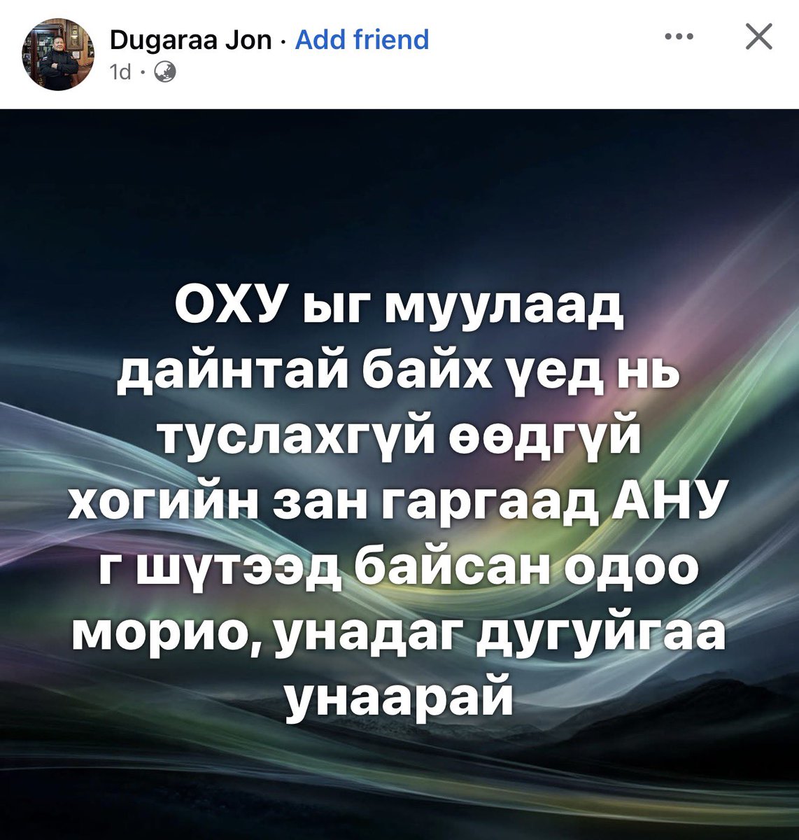 batdorj911's tweet photo. Оюж Толгойг эсэргүүцэгчид яг үнэндээ ийм л хүмүүс байдаг https://t.co/iAq8Dg6LKo