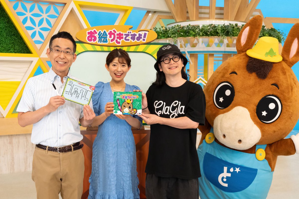 wakasagigame's tweet photo. 道民なら誰もが知ってる『お絵かきですよ！』がボードゲームになるよ！
道民じゃない人も遊べます🖌️
お楽しみに〜！！ https://t.co/qoMhBbWwNM