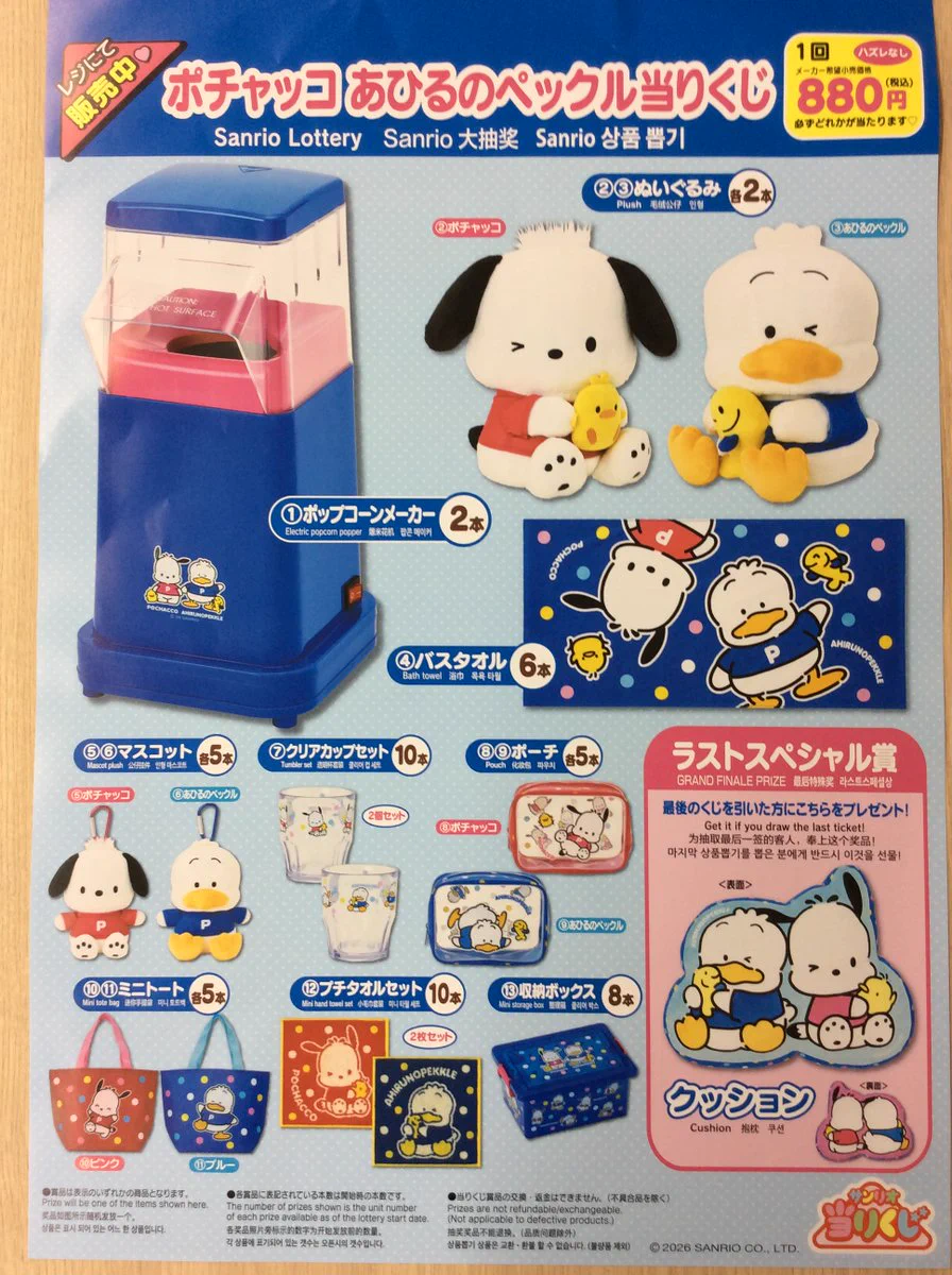 岡書おとふけ木野店 on X: 