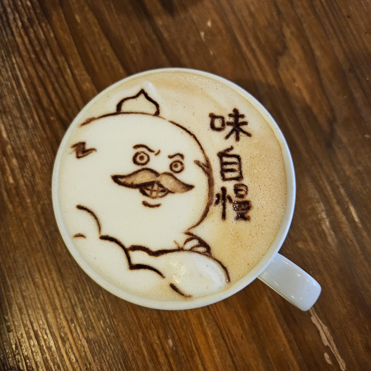 george_10g's tweet photo. 本日の暇カプチーノ、『島二郎』。
#ちいかわ_ラテ https://t.co/our5zMPLHW