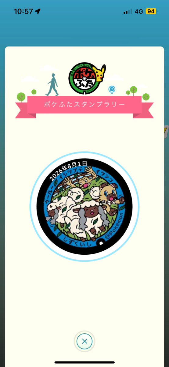ねむいな tweet media
