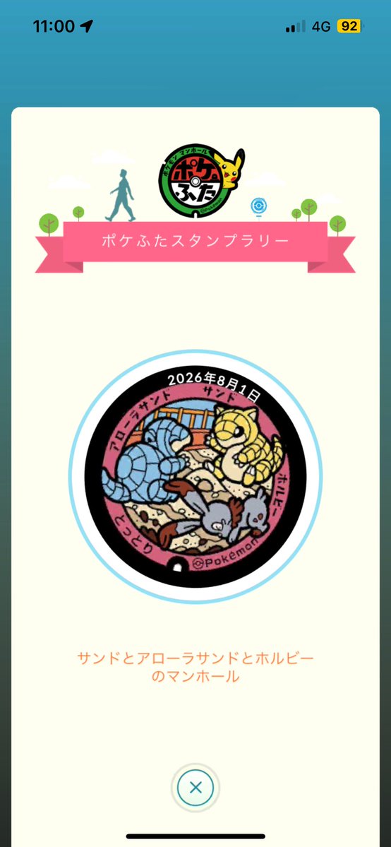 ねむいな tweet media
