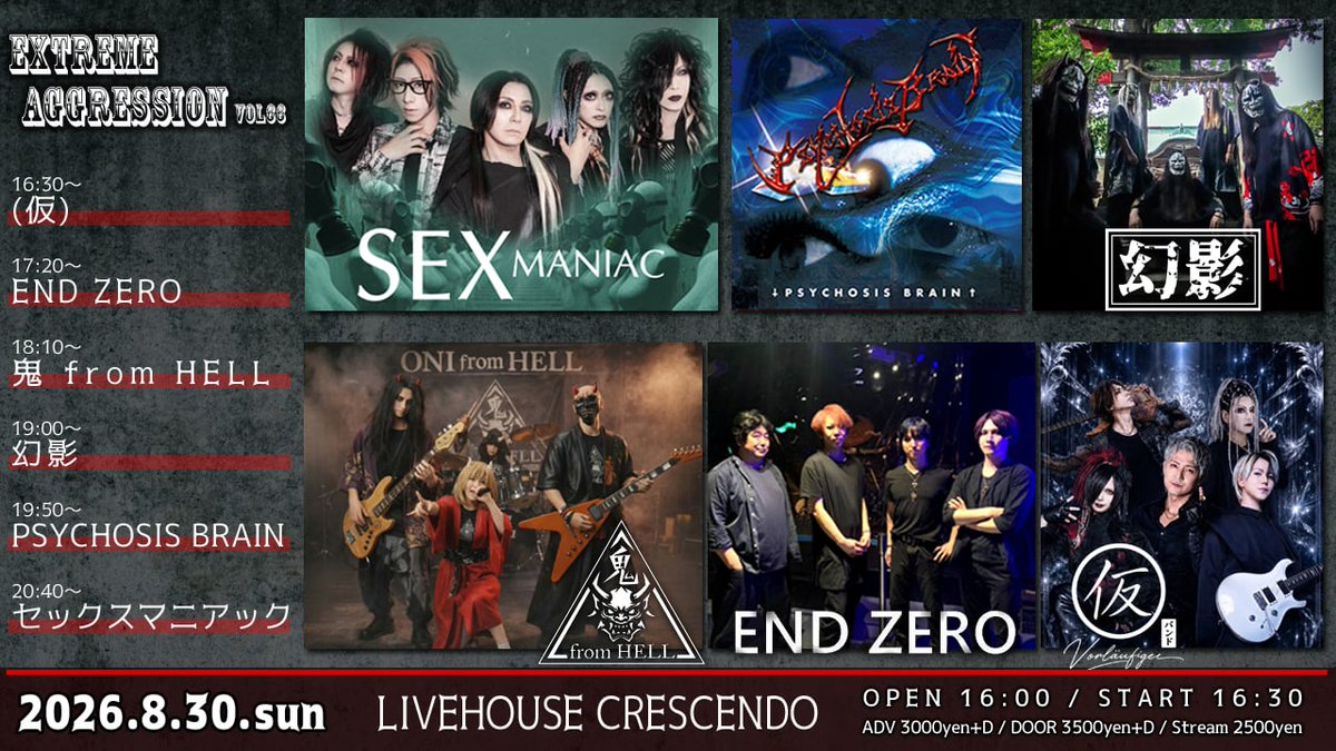 02_from_HELL's tweet photo. 【ライブ予定 2026年8月以降 】

8月30日は吉祥寺CRESCENDO初登場！
スクリーンのあるステージを生かした演出をまた考えております。

9月4日は両国SUNRIZEでまた楽しいメンツと一緒に。
楽しすぎて飲みすぎ注意。

10月はお初のところで3本。
意外な場所でも演奏させてもらいます。

よろしくオニがいします！

◆8月30日（日）吉祥寺CRESCENDO
w/ セックスマニアック / PSYCHOSIS BRAIN / 幻影 / END ZERO / (仮)
（出演 18:10-18:45）

◆9月4日（金）両国SUNRIZE
w/ 食品サンプルズ / ハイファイコーヒーズ / NOPLAY / kill me Elk
（出演 20:20~20:45）

◆10月12日（月・祝）西東京市立ひばりが丘中学校
詳細未定

◆10月18日（日）西荻窪 FLAT
w/ チャーリィゴードン / ヘビの逆襲 / ザ・チェイス / THE SPAM69 / DAY JOB DOORS
（出演 17:50-18:15）

◆10月24日（土）新宿御苑 MERRY-GO-ROUND
w/ 3beat / ALL VLACK EDGES / BOOTS WALKER / IN-DIG / 神狩 -KAGARI-
（出演 17:00-17:30）

◆11月29日（日）池袋手刀
詳細未定

◆12月21日（月）両国SUNRIZE
詳細未定

ライブ詳細＆チケット予約 : https://t.co/FiPCPAws7e

グッズ販売 : https://t.co/GUaR3aKlD0
その他リンク : https://t.co/kiTf1LbgdI
#鬼fromHELL #ONIfromHELL