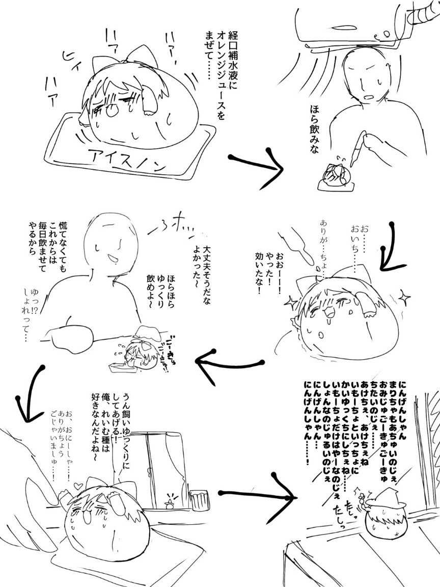 moru_morurun's tweet photo. 恐ろしく速いまりちゃ無視、オレでなきゃ見逃しちゃうね https://t.co/y10DxWSDtz