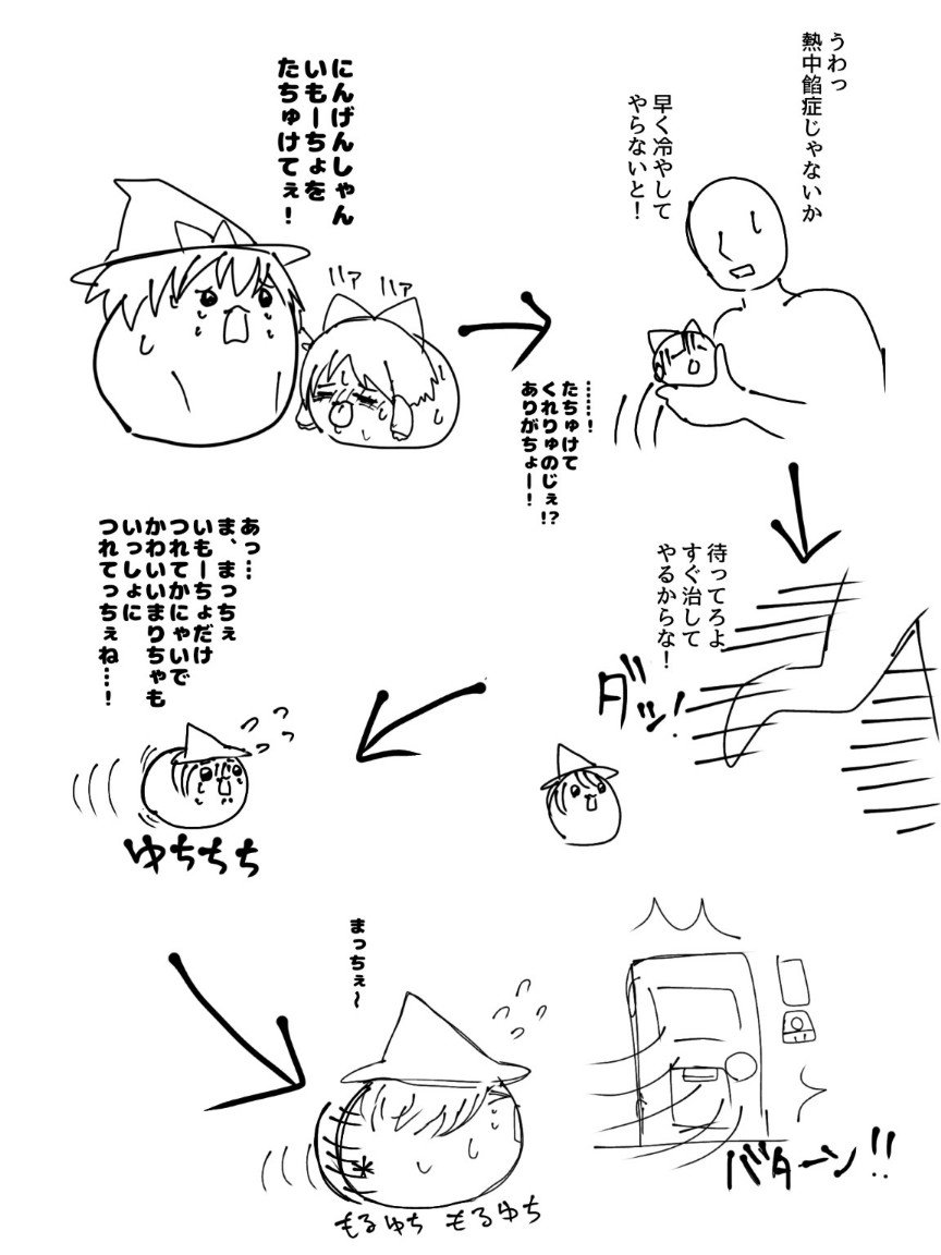 moru_morurun's tweet photo. 恐ろしく速いまりちゃ無視、オレでなきゃ見逃しちゃうね https://t.co/y10DxWSDtz