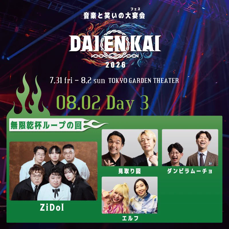 ZiDol【公式】 on X: 