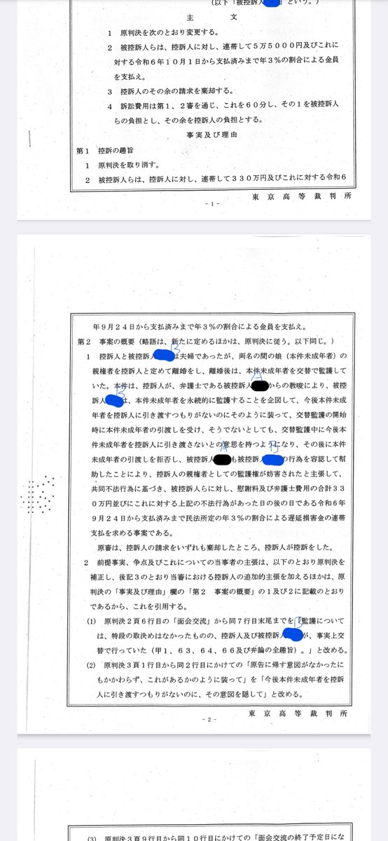 SUGIYAMA766's tweet photo. 判決全文 https://t.co/EPYsAICa0g