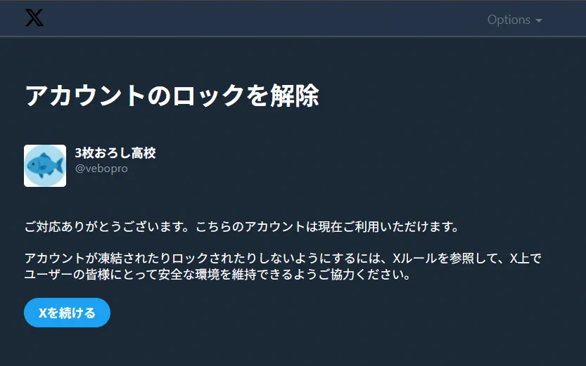 3枚おろし高校 on X: 